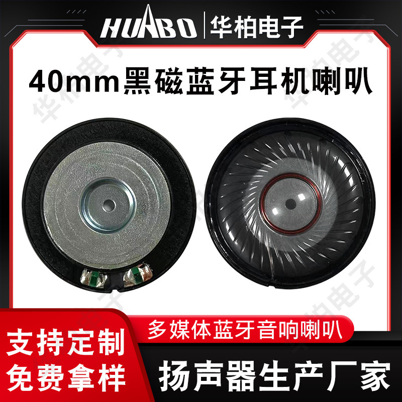 40mm Black Magnetic Gaming Bluetooth Headset Speaker, Cross-Border Ready Stock, 32 Ohm Over-Ear Headphone Speaker