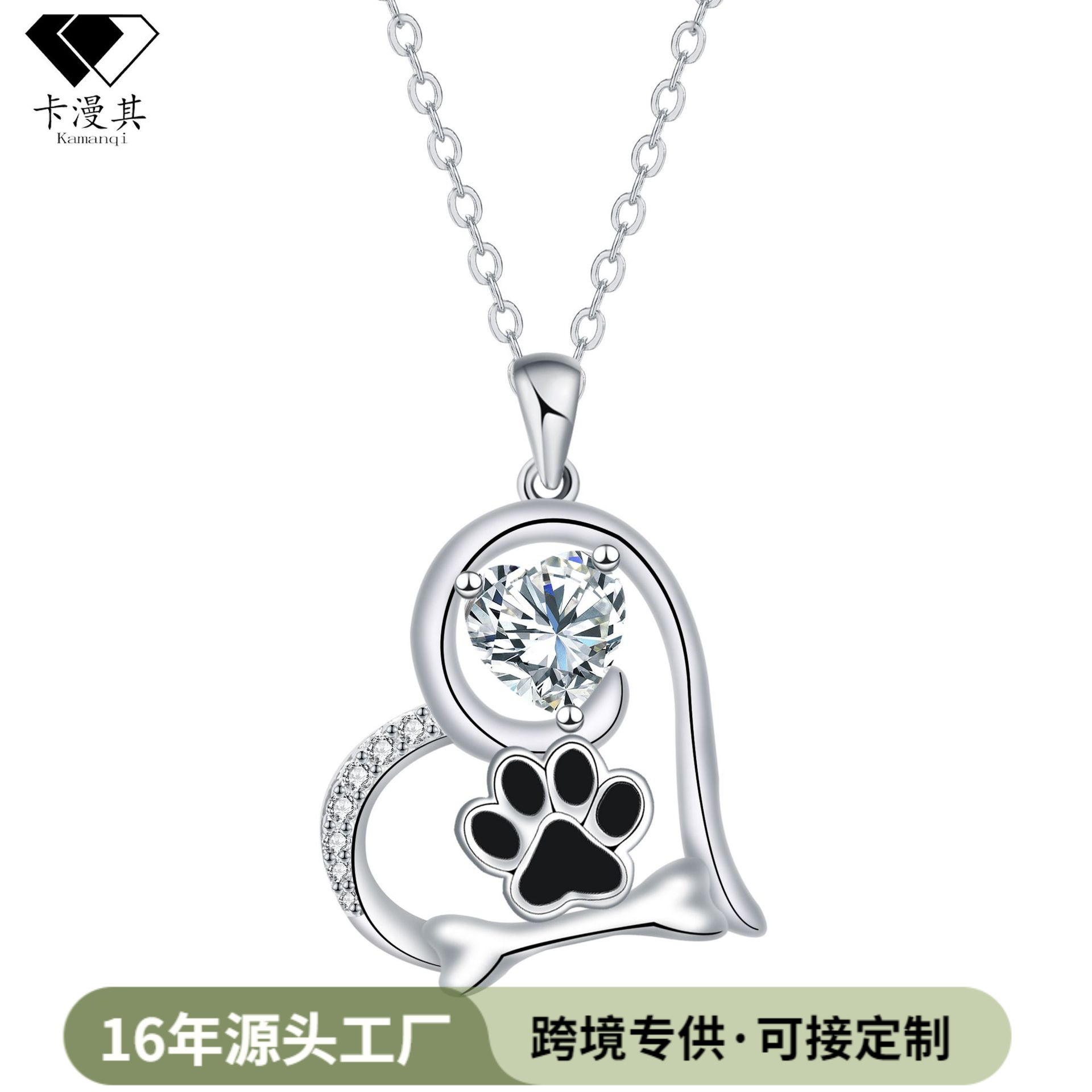Kamanqi 국경 간 Amazon 신제품 쥬얼리 신선하고 창의적인 맞춤형 개 발자국 반짝 이는 목걸이 여성 쥬얼리