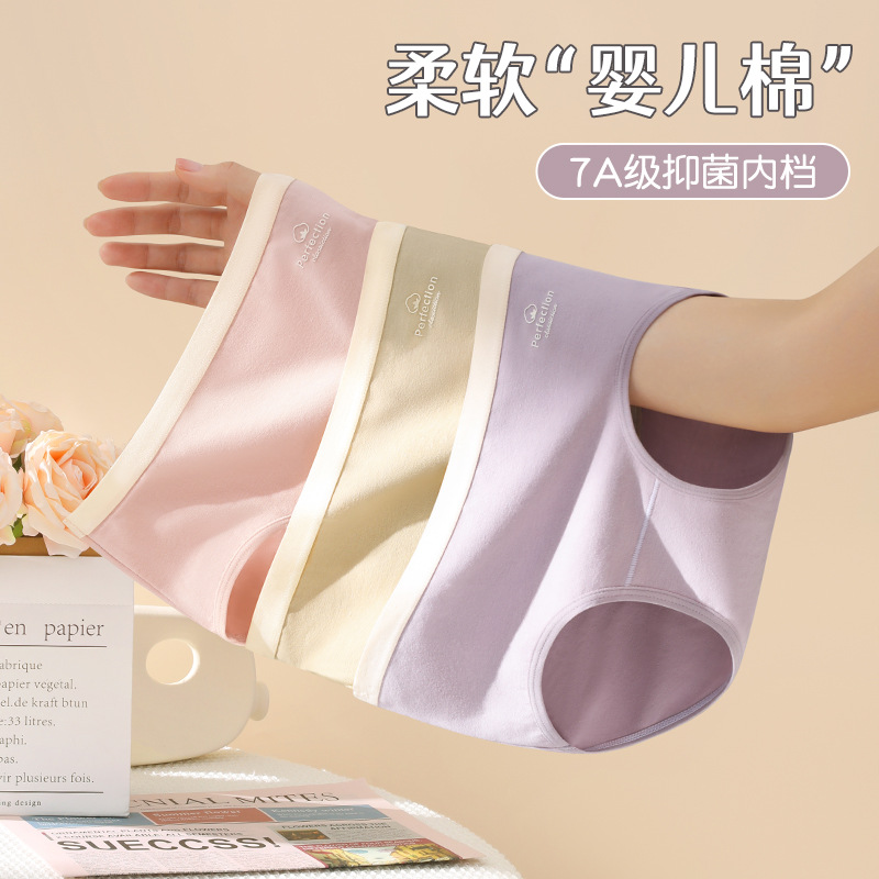Algodón de las mujeres antibacterianas transpirables entrepierna sin costuras de algodón corto cabeza nuevos calzoncillos de cintura media de las mujeres