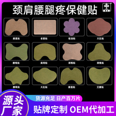 ばら売りの艾草は卸売りの頚椎の膝の腰椎の肩の周りの生姜の関節を貼って震えます。