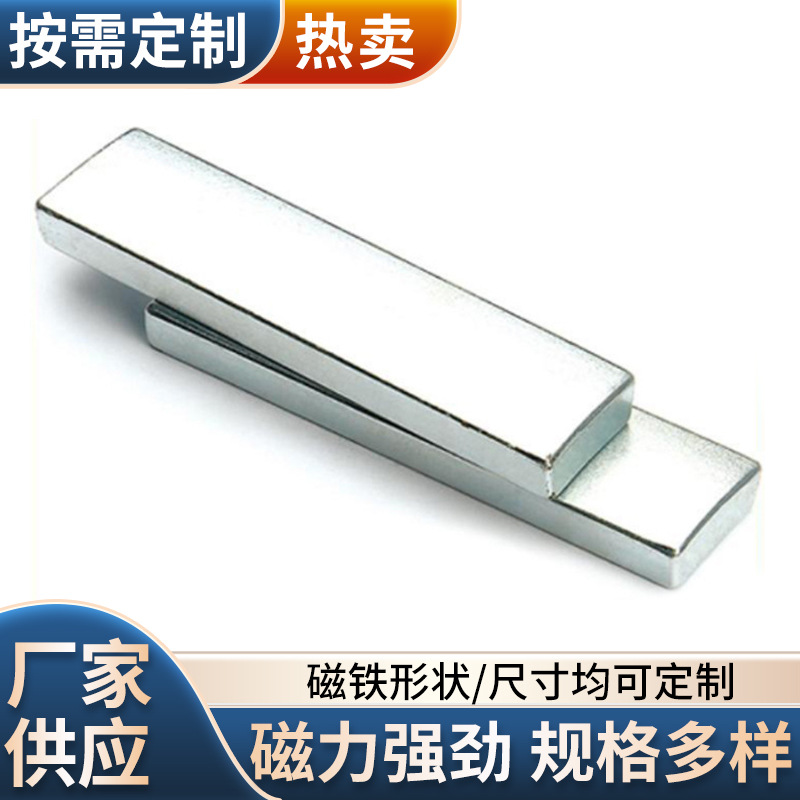 供应强力磁铁磁石贴片长条形吸铁石高强性条形点钞机磁条磁性材料