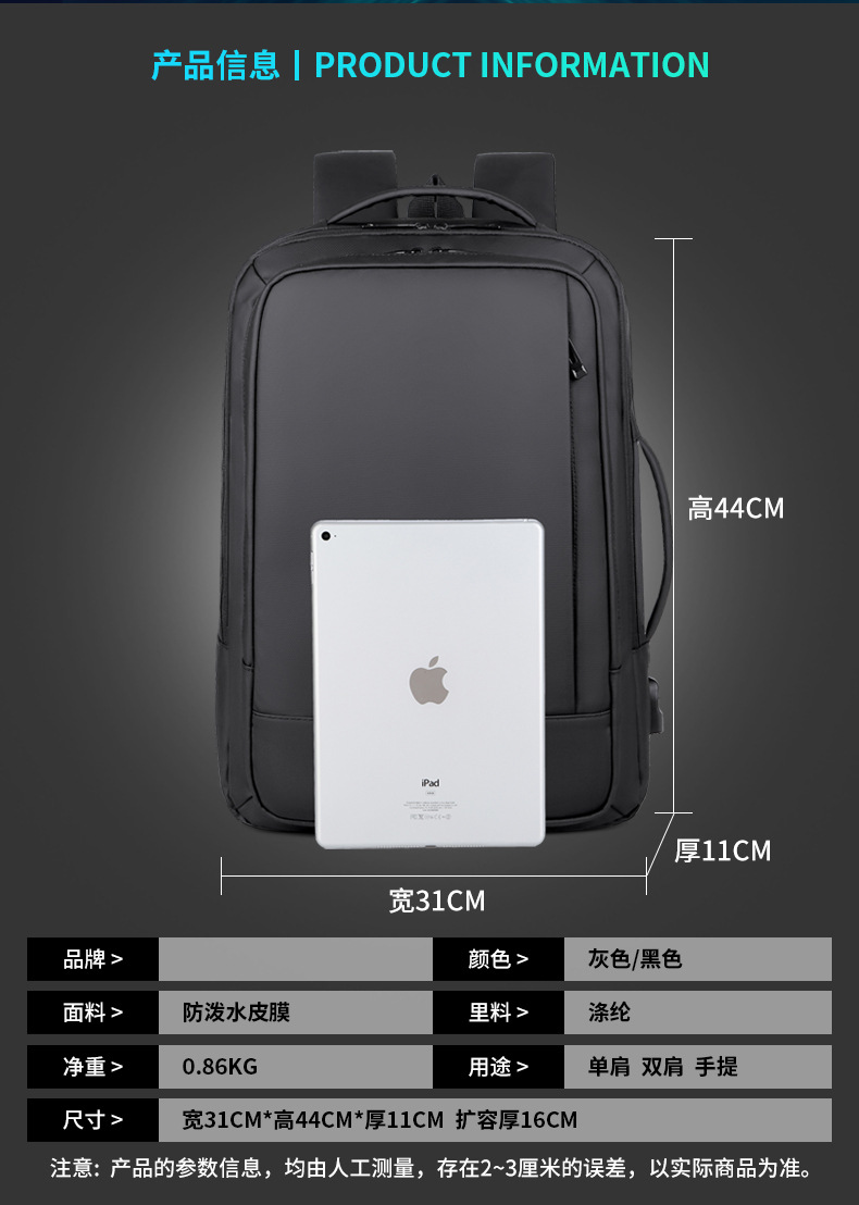 Customized business commuting backpacks, expandable backpacks, men's large-capacity travel office backpacks, waterproof computer bags Specification drawing
