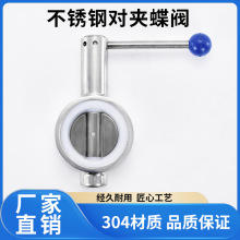 厂家供应304/316L不锈钢广式对夹衬胶蝶阀D71X-10P管道及配件阀门