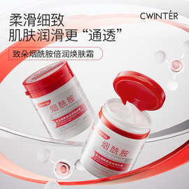 致朵烟酰胺倍润焕肤霜保湿补水资润肤色锁住水份面部护理厂家批发