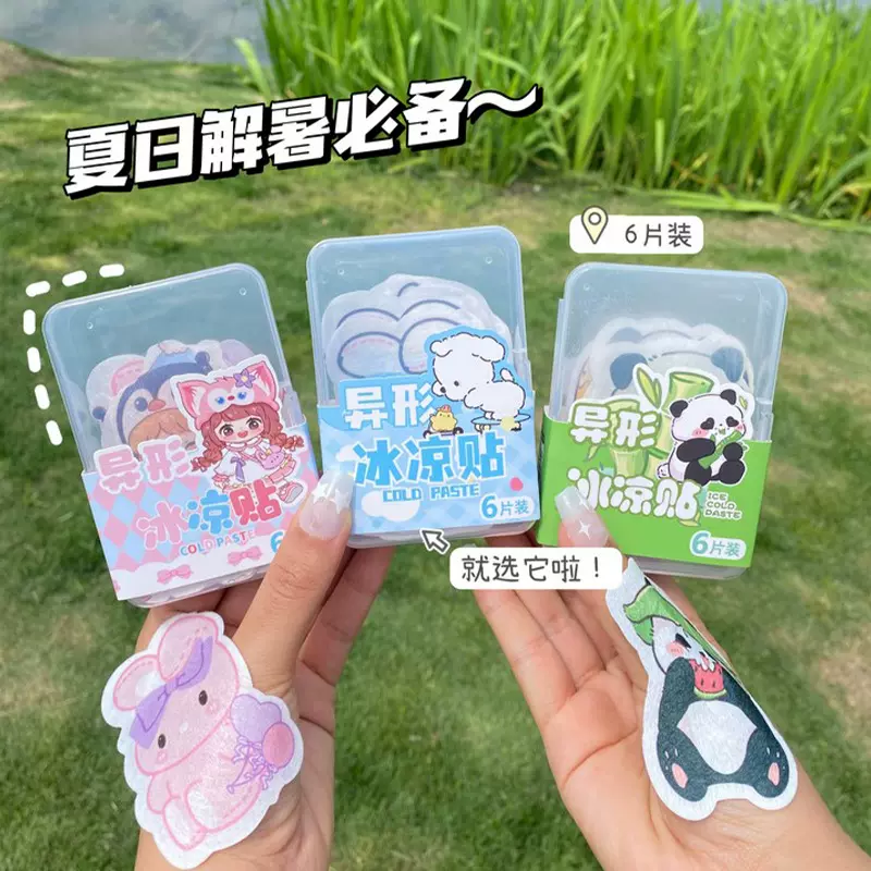 卡通异形冰凉贴降温降热冰贴夏季提神学生散热贴退热贴清凉贴批发
