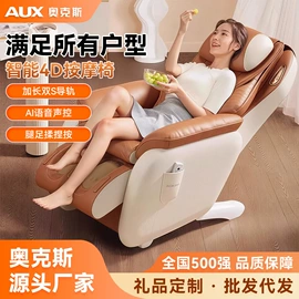 按摩枕/靠垫;按摩足疗机;按摩椅