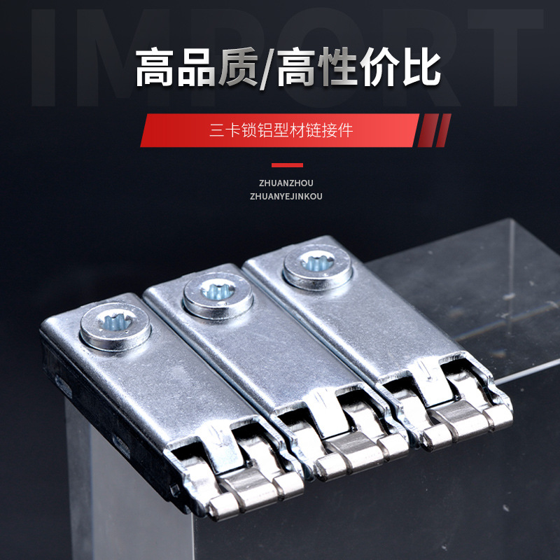 广交会标摊展位三卡锁铝型材八棱柱展览展会连接锁扣鱼缸三卡锁头