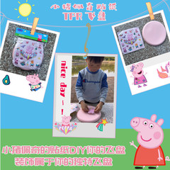 小豬軟飛盤兒童安全戶外飛碟迴旋佩琪專用玩具業親子佩奇貼紙互動