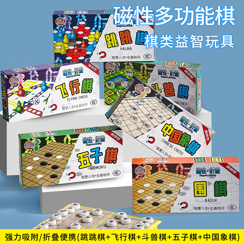 Educational Folding Magnetic Chess Children's Magnetic Flying Chess Backgammon Beast Chess Checkers Chess Toy Game Chess