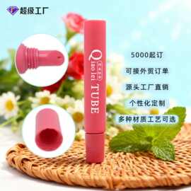 5-15ml唇膏唇彩眼霜化妆品软管包材 源头工厂 可定制颜色LOGO印刷