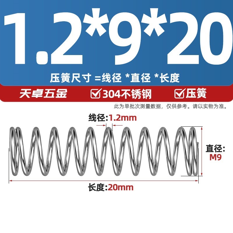 线径1.2 1.4 1.5mm 304不锈钢弹簧 压缩簧压力大小减震回位 Y型簧|undefined