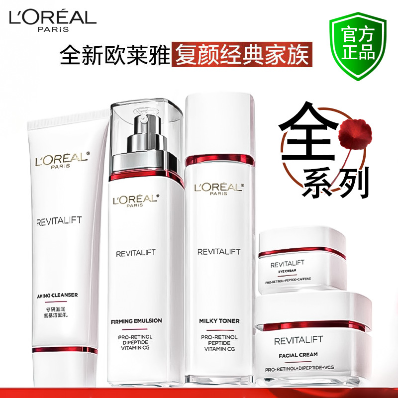 L'Oréal Revitalift Anti-Wrinkle Firming Skincare Cleanser, Lotion, Cream, Skincare Gift - Authentic Product, Full Size, Perfect for Women