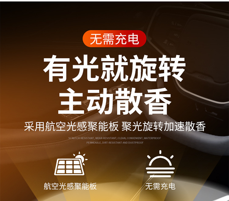 Car perfume car aromatherapy car odor removal lasting fragrance light fragrance solar helicopter decoration