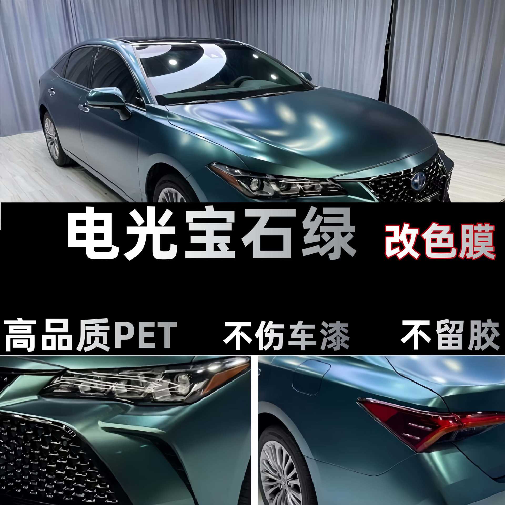 High-end PET electro-optical gemstone green car color change film, scratch-resistant gemstone green full-car film for new energy vehicles