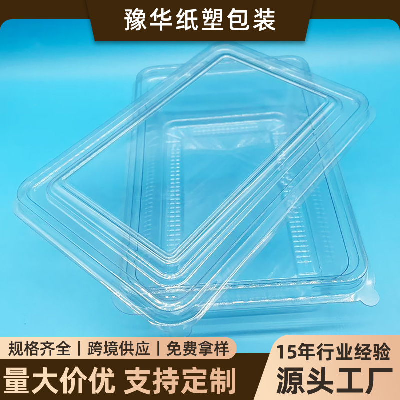 中式点心透明打包盒豆沙饼牛轧糖凤梨酥锅巴麻花塑料包装盒现货
