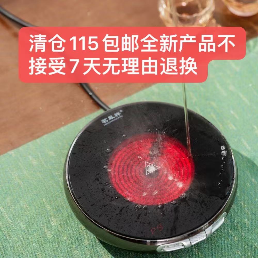 High-Temperature Resistant Electric Ceramic Stove for Boiling Tea and Water, Ultra-Thin Household Electric Stove Glass Tea Set