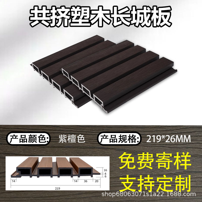 プラスチック木製フェンス屋外グリル万里の長城ボード庭庭壁中庭防錆木製天井装飾木製プラスチック壁ボード|undefined