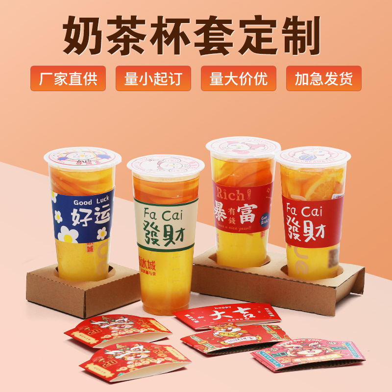 厂家瓦楞杯套奶茶杯套批发防热纸套咖啡隔热纸环纸杯套印刷LOGO