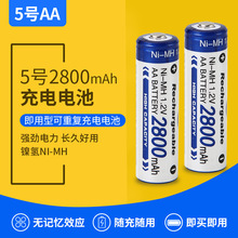 批发5号AA1.2V 2800mAH闹钟台灯钟表喊话器NI-MH镍氢usb充电电池