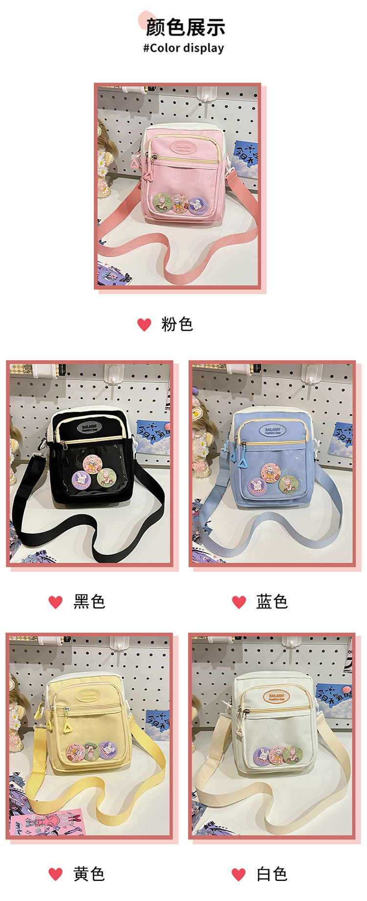 New transparent pain bag, ins small bag, crossbody bag, girl's small crossbody bag, trendy student backpack, comic exhibition transparent mobile phone bag Specification drawing