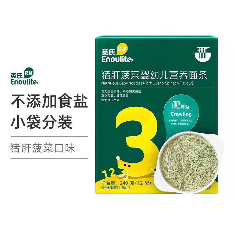 Yingshi Yige Infant Nutritional Noodles, Biscuits, Steamed Buns, Baby Nutritional Food Complementary Food