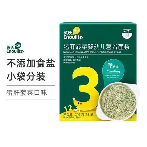 Yingshi Yige Infant Nutritional Noodles, Biscuits, Steamed Buns, Baby Nutritional Food Complementary Food