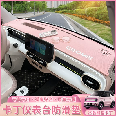 Panda kartinq panel sürüşməyən, işıqkeçirməyən mat, mini avtomobil dekorasiyası