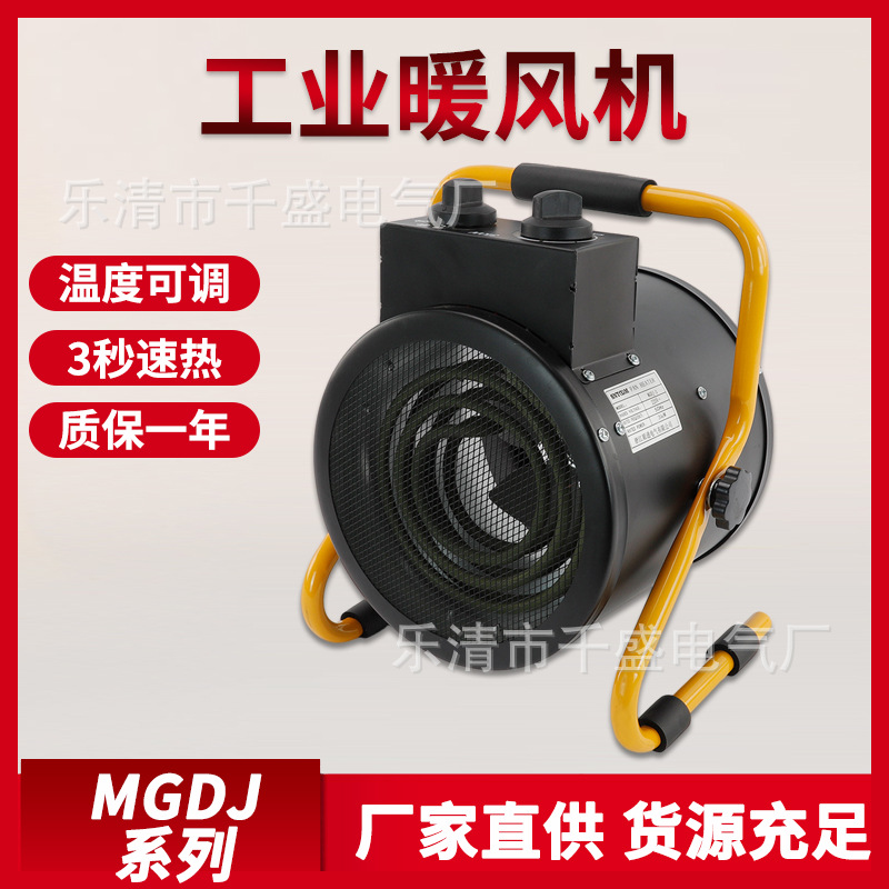 暖风机工业取暖器家用大功率省电速热加热风机小钢炮电暖气大面积