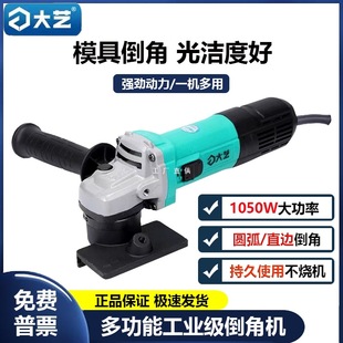 Dayi chamfering machine portable 45 degree small chamfering right angle arc hole metal mold C angle electric edging machine