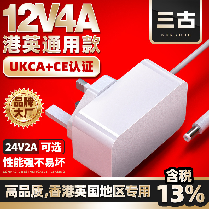 British gauge ukca certification 12v4a power adapter 24v2a high quality horizontal 48w high power white power supply