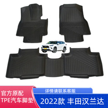 跨境汽车脚垫适用于2022款汉兰达TPE材料汽车脚垫防滑耐磨环保