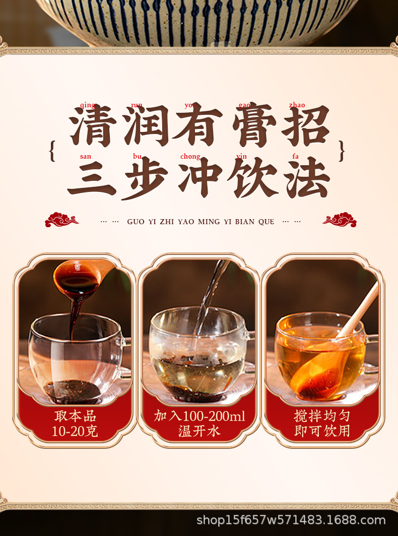 Shizhen Xinglin Tang Herbal Pastes Collection — Poria, Deer Penis, Apple Astragalus, Jujube Seed, Loquat Pear & Yuling Gao details
