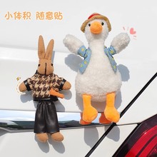 汽车尾部挂件玩偶创意卡通可爱公仔挂式后备箱车外装饰车载摆件女