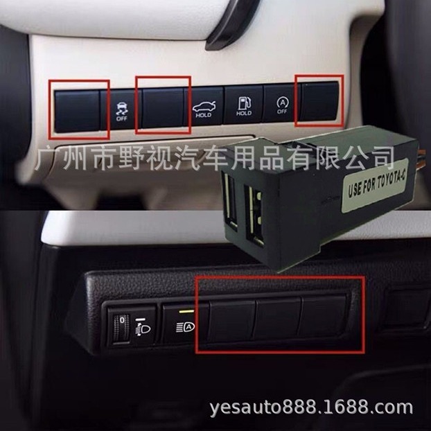 6A原装位双USB 适用19新款海狮  凯美瑞 普拉多加装车充双USB