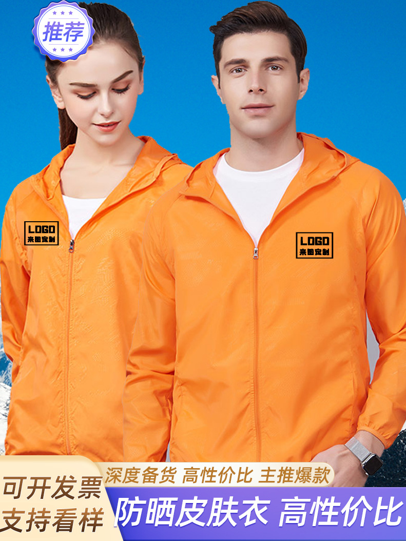 UPF50 + verano hielo ropa de protección solar ropa corporativa al aire libre ropa de piel transpirable ligera para hombres