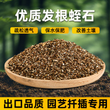 蛭石扦插用宠物孵化盆栽发根育苗种植土壤月季养花珍珠岩颗粒