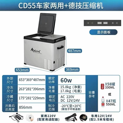 New Ice Tiger Car Double: Soyuducular - dual-temperature-dual-cover-cd55-liter-12v24v220v-universal-fiberglass-cover-single-control