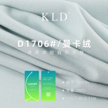 现货40S涤纶莱赛尔天丝240G1*1拉架罗纹面抓毛秋冬打底衫针织面料