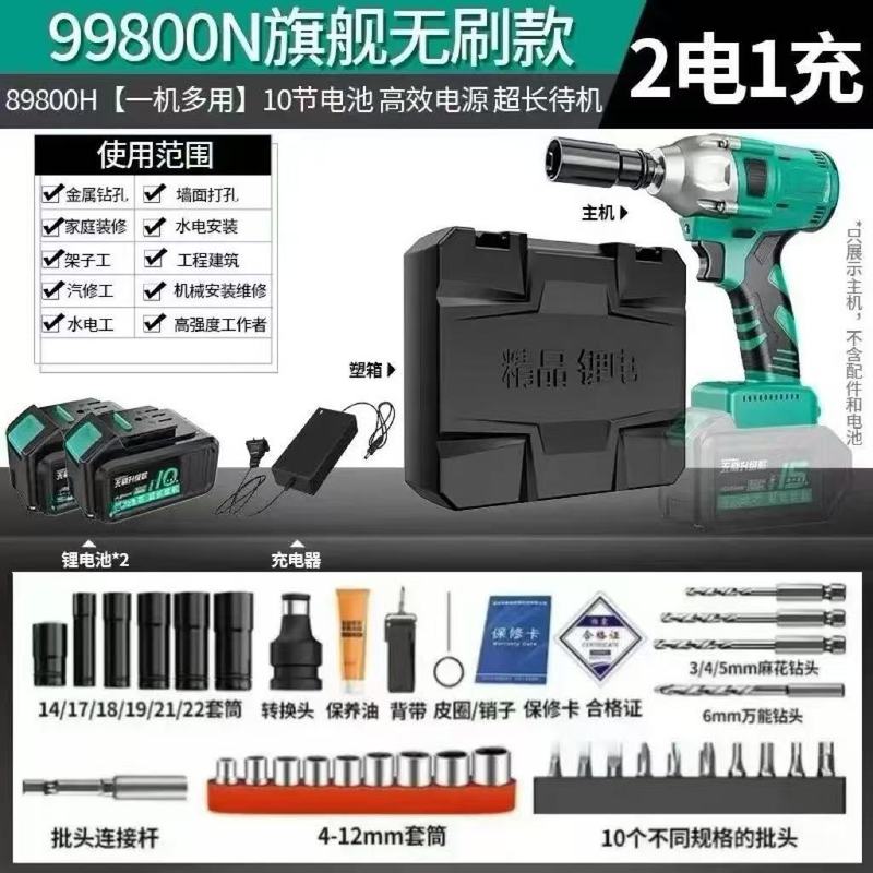 大扭力无刷电动扳手锂电冲击强动力架子工木工汽修专用亚马逊批发|undefined