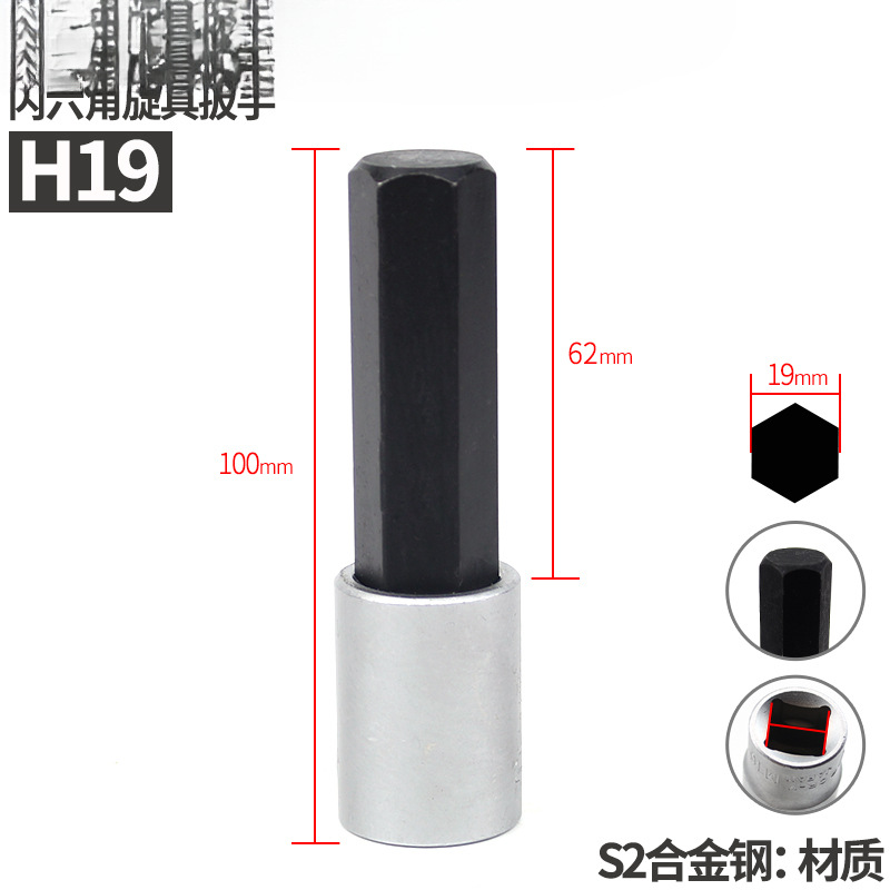 NAN Henan 1 / 2 hexagono interno prensado y apretado herramienta de tornillo manguito alargado llave eléctrica hexagono interno apretado cabeza