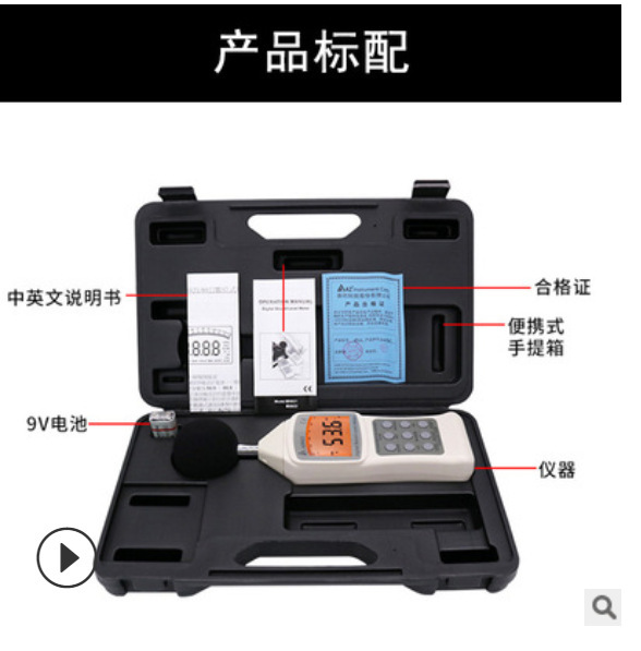 衡欣 AZ8922噪音计分贝仪机械环境声音检测仪声级计