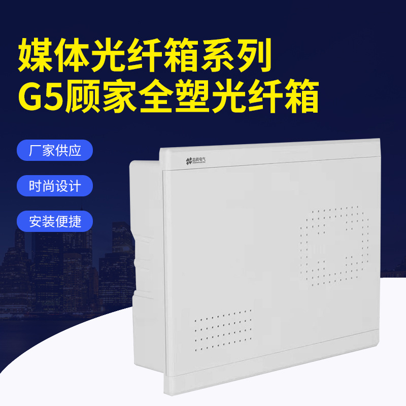 家用多媒体集线箱藏底400*300入户箱信息网络光纤路由器暗装