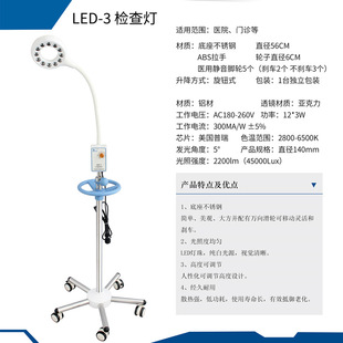 Led Magnifying Glass Inspection Lamp Mobile Five-Hole Lamp Foreign Trade Export Hospital Vertical Surgical Lamp