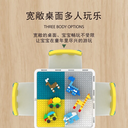 Children's educational toy kindergarten multi-functional building block table compatible with Lego large particle building block assembly learning table