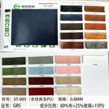 F؛RecycleˮyPUƤ GRSJCIɳTCCԴS