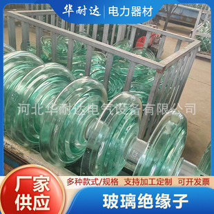 Glass insulator U120BP/146 antifouling glass insulator suspension type disk insulator