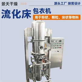 制粒干燥设备;混合机;喷雾干燥机