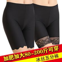 冰丝裤女五分无痕胖防走光波浪边蕾丝边打底裤好看简约批发新