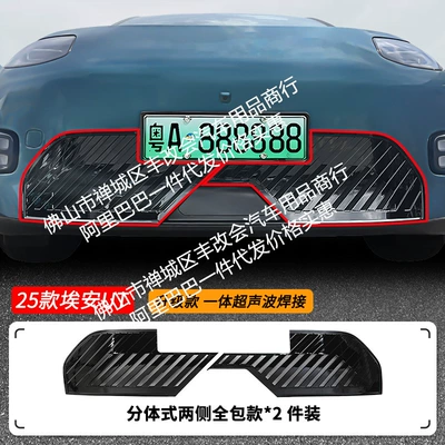 Suitable for Aion Ut Automobile anti-insect net - 25-models-of-aian-ut26-models-of-aian-ut-super-insect-proof-net-one-piece-welding-and-baking-black-26-models-of-aian-ut-not-applicable