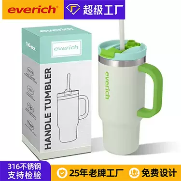 同富特美刻双饮防漏随手杯定制手柄吸管办公室水杯创意礼品